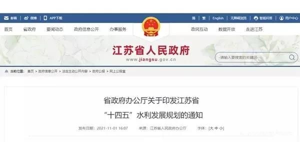 江蘇揚中