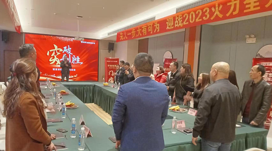 巨奧長(cháng)沙區域交流會(huì )