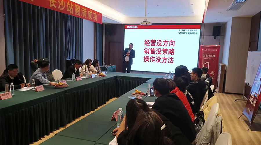 2023巨奧區域交流會(huì )